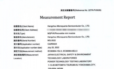 权威认证！纤纳钙钛矿组件转换效率突破至21.8％！
