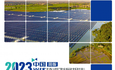 2023年中国光伏技术发展报告（附电池最高效率进展）